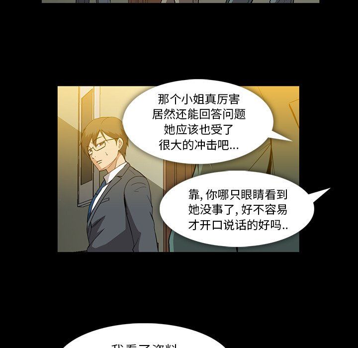 韩国污漫画 蜜毒 第37话 32