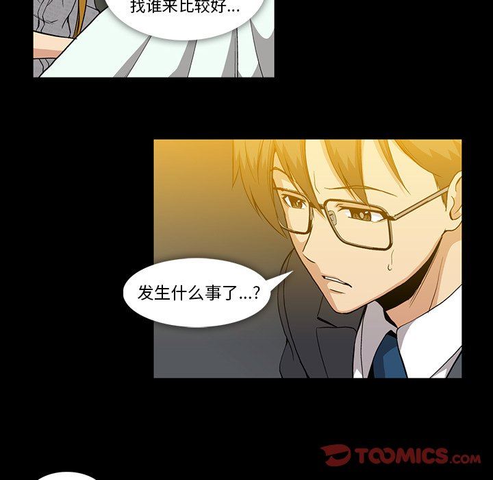 蜜毒  第37话 漫画图片38.jpg