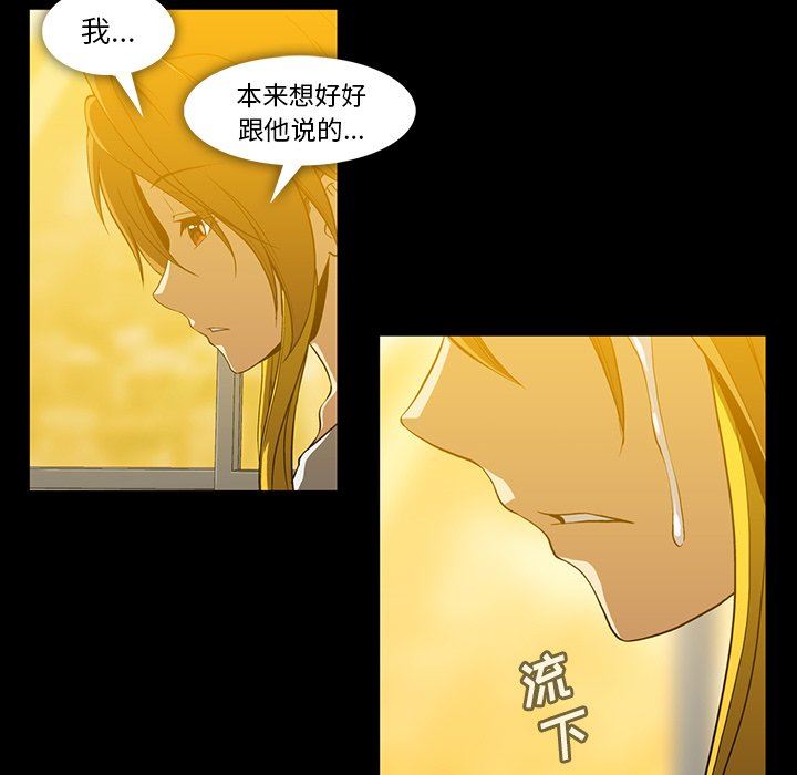 蜜毒  第37话 漫画图片39.jpg