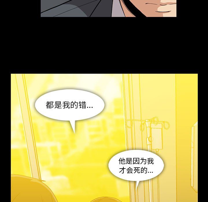 蜜毒  第37话 漫画图片41.jpg