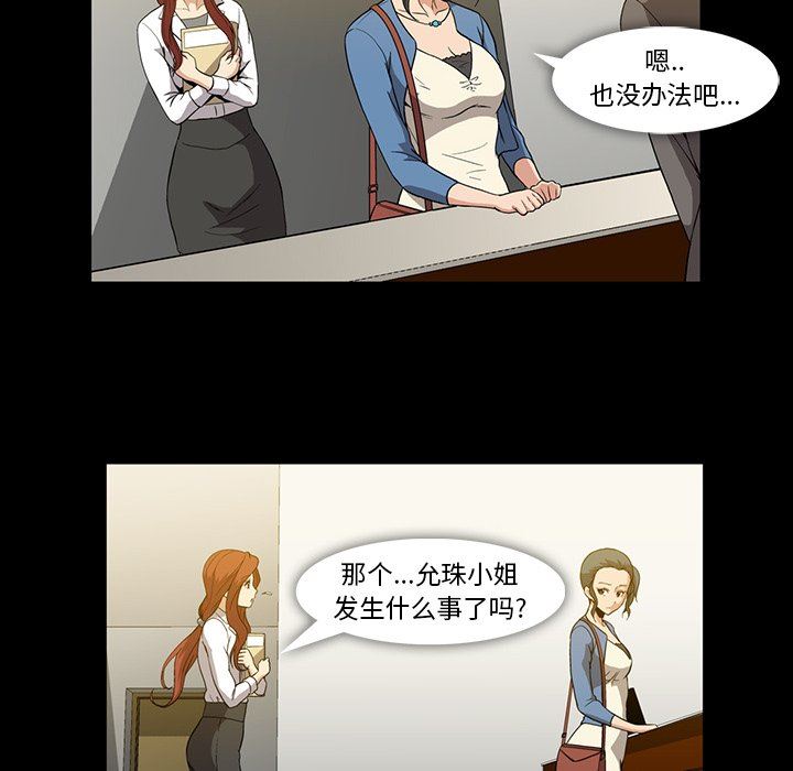 蜜毒  第37话 漫画图片53.jpg