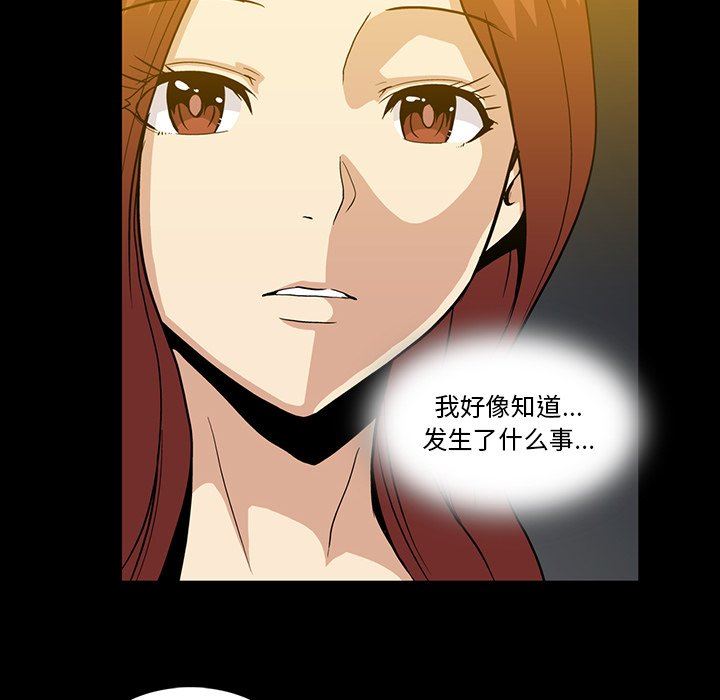 蜜毒  第37话 漫画图片59.jpg