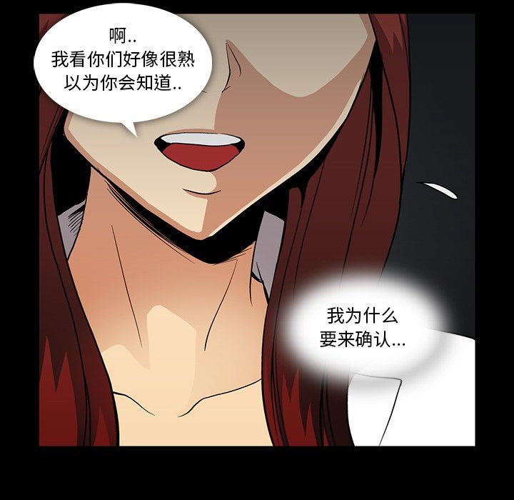 蜜毒  第37话 漫画图片61.jpg