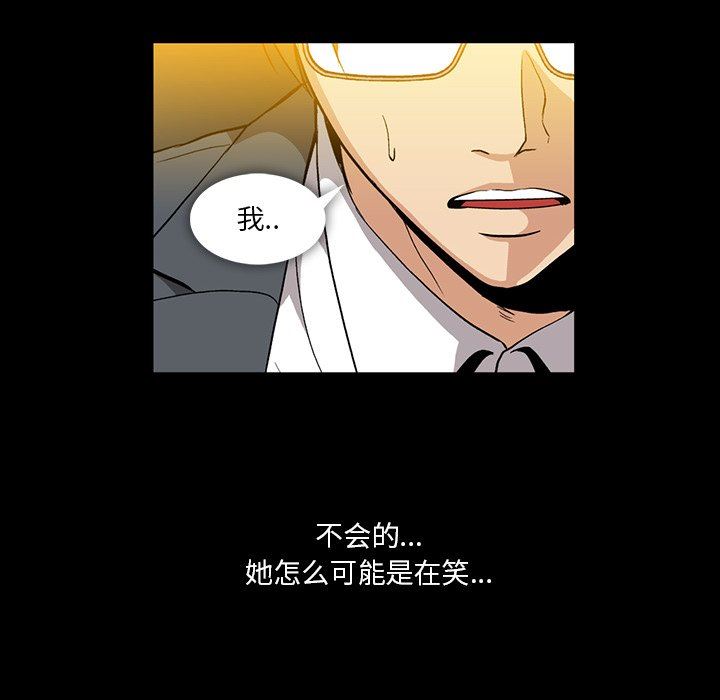 蜜毒  第37话 漫画图片68.jpg