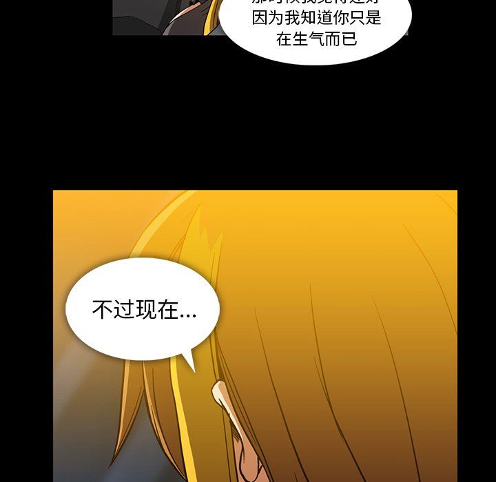 蜜毒  第37话 漫画图片77.jpg