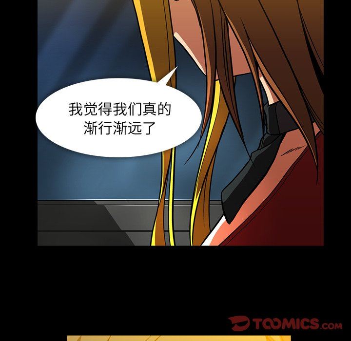 蜜毒  第37话 漫画图片78.jpg