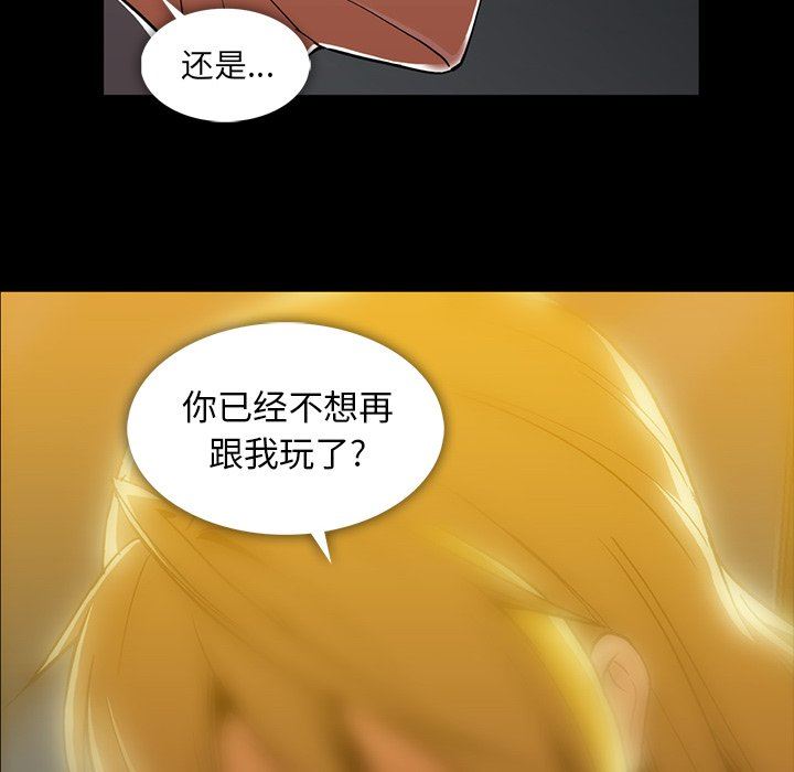 蜜毒  第37话 漫画图片83.jpg