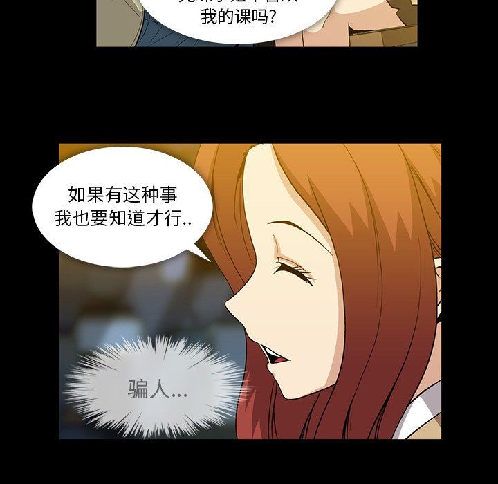 蜜毒  第38话 漫画图片8.jpg