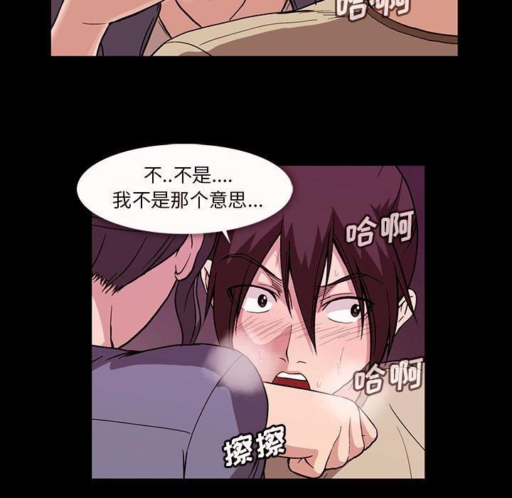 蜜毒  第38话 漫画图片26.jpg