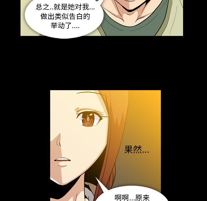 蜜毒  第38话 漫画图片38.jpg