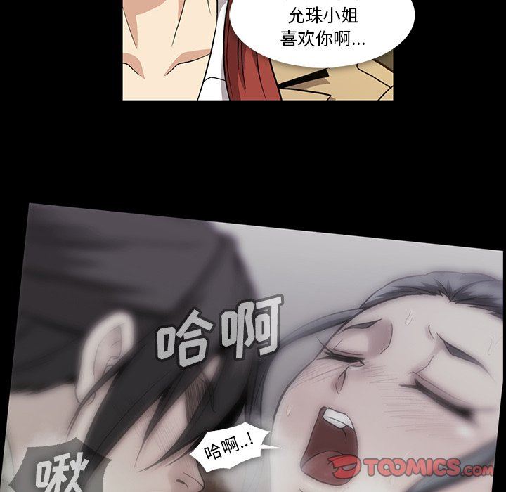 蜜毒  第38话 漫画图片39.jpg