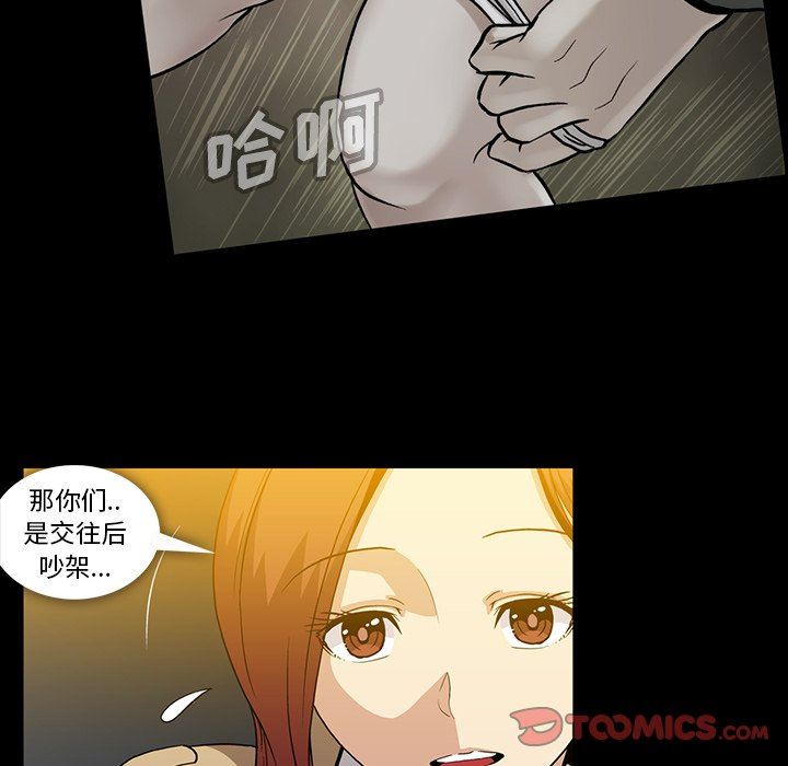 蜜毒  第38话 漫画图片42.jpg