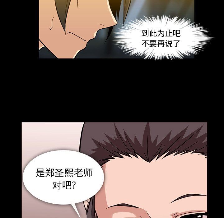 蜜毒  第38话 漫画图片61.jpg