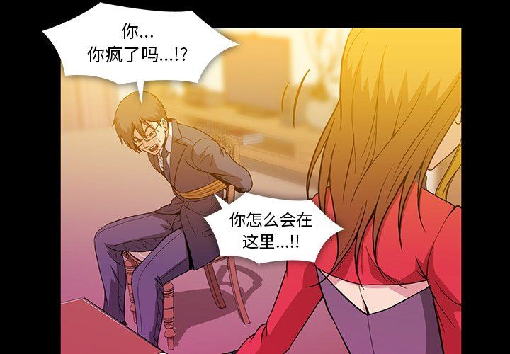 蜜毒  第39话 漫画图片4.jpg