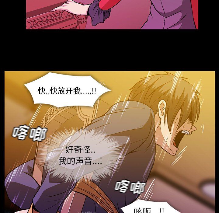 蜜毒  第39话 漫画图片5.jpg