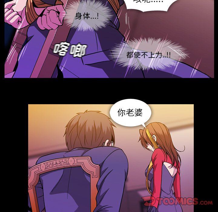 蜜毒  第39话 漫画图片6.jpg