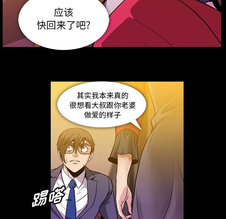 蜜毒  第39话 漫画图片8.jpg