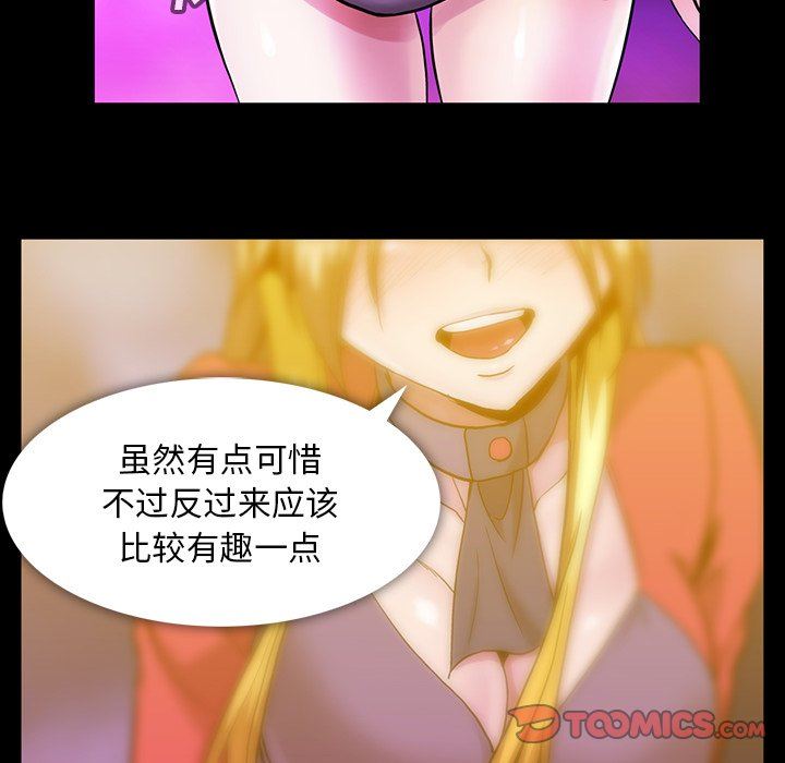 蜜毒  第39话 漫画图片10.jpg