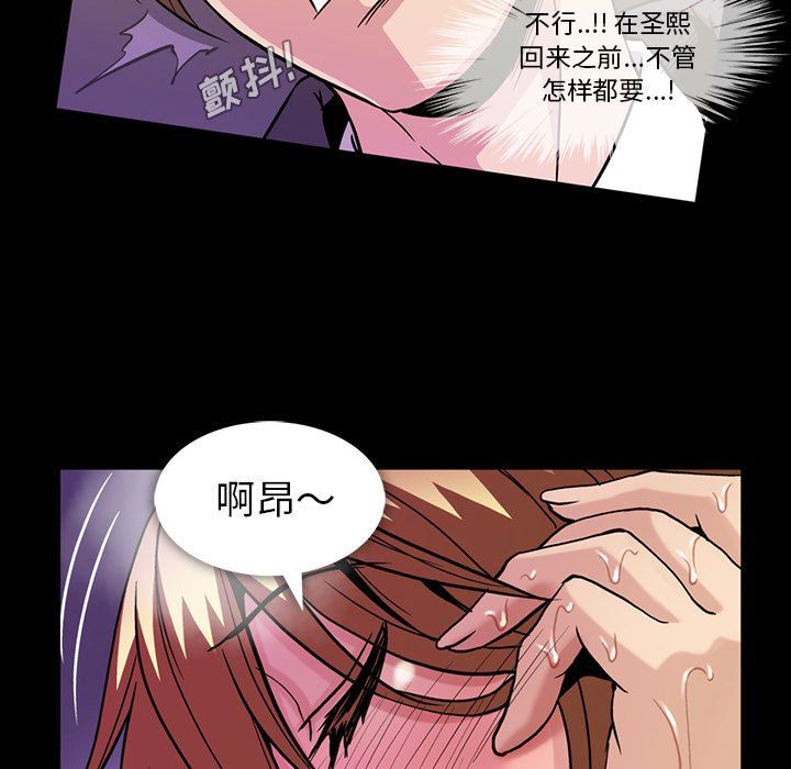 蜜毒  第39话 漫画图片23.jpg