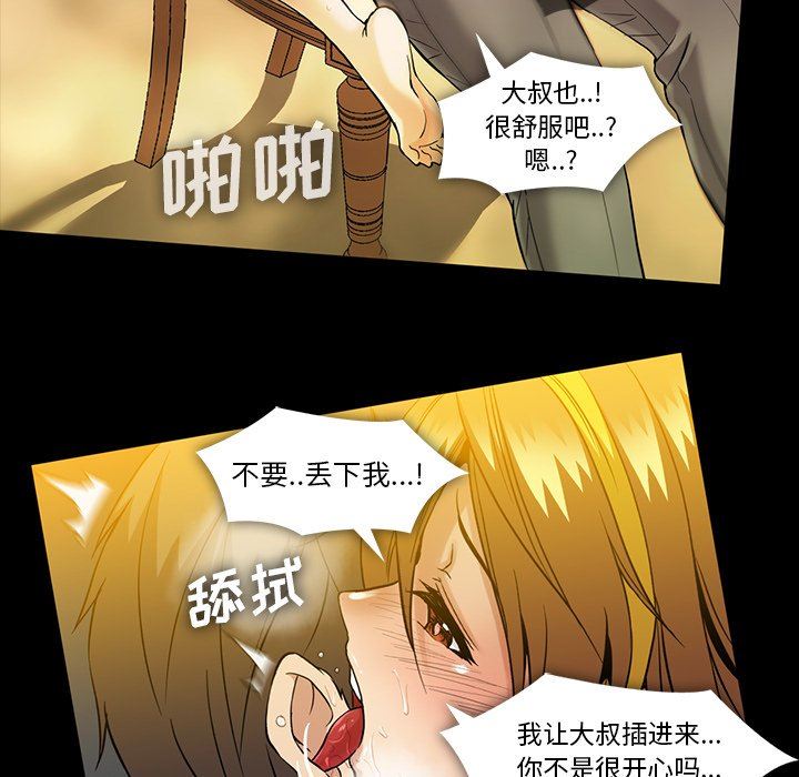 蜜毒  第39话 漫画图片43.jpg