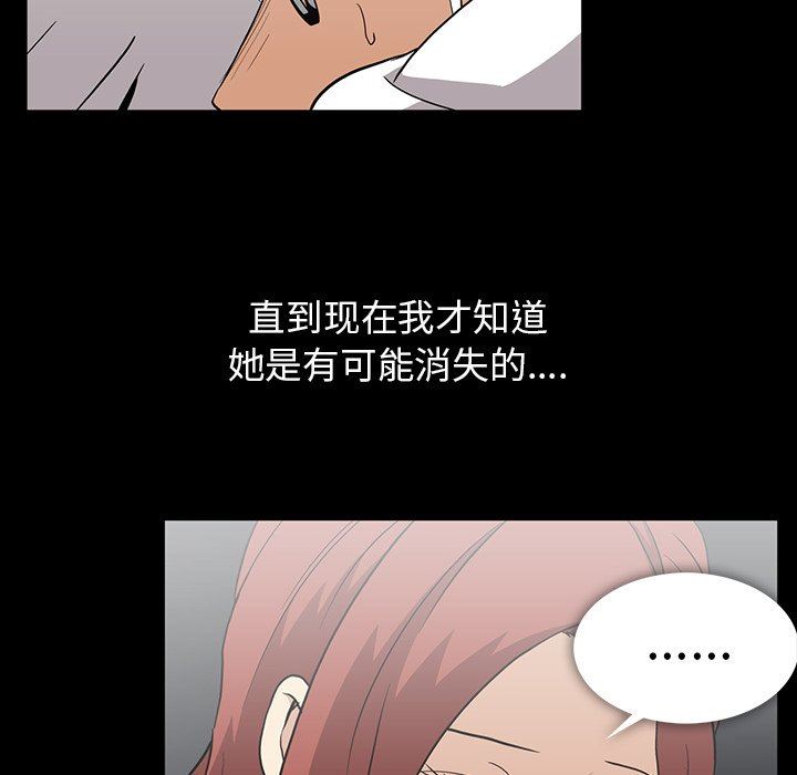 韩国污漫画 蜜毒 第39话 87