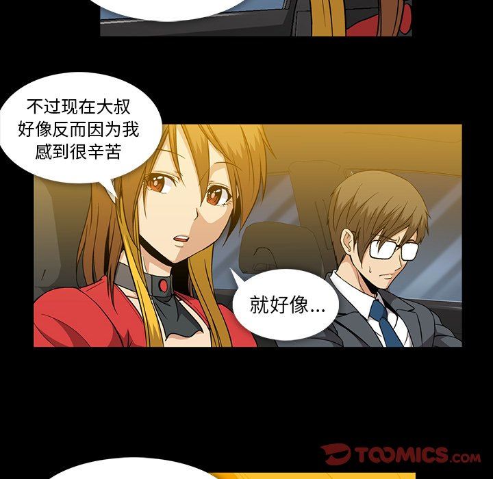 蜜毒  第39话 漫画图片101.jpg