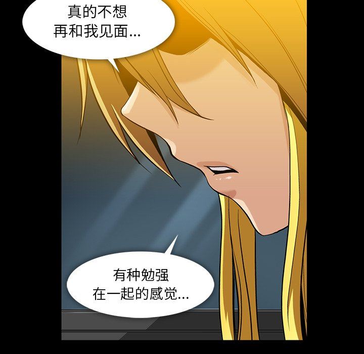 蜜毒  第39话 漫画图片102.jpg