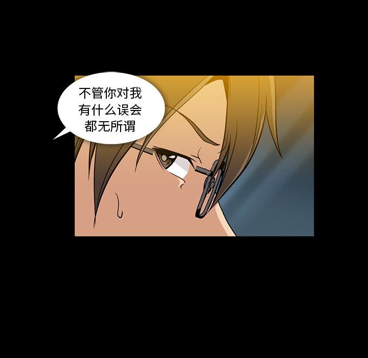 蜜毒  第39话 漫画图片103.jpg