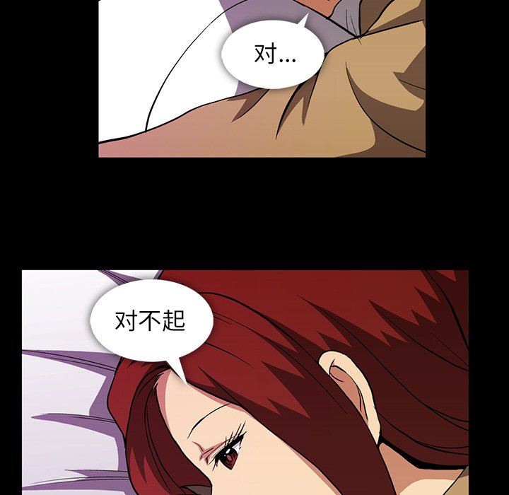 蜜毒  第40话 漫画图片12.jpg