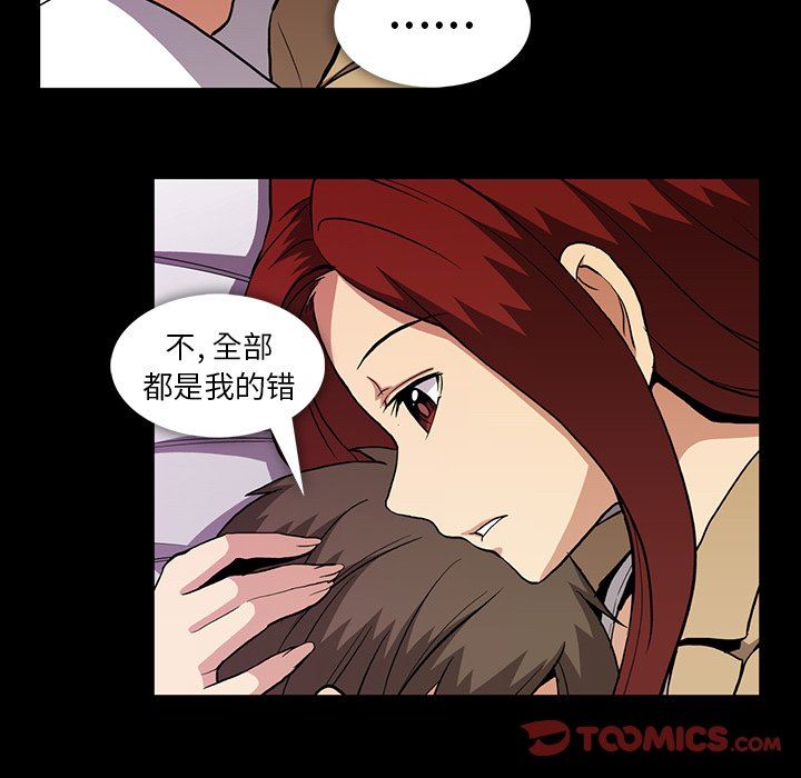 蜜毒  第40话 漫画图片14.jpg