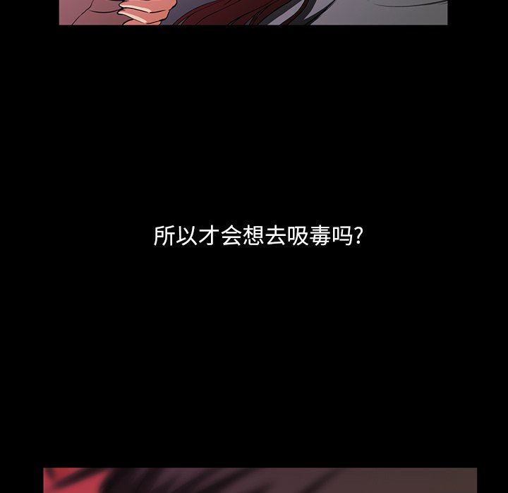 蜜毒  第40话 漫画图片16.jpg