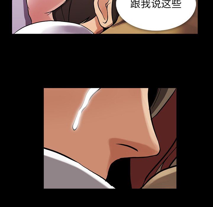 蜜毒  第40话 漫画图片21.jpg