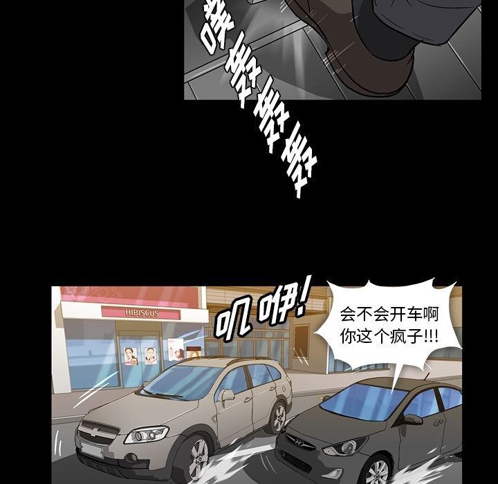 蜜毒  第4话 漫画图片47.jpg