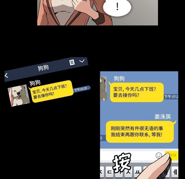 韩国污漫画 蜜毒 第4话 52