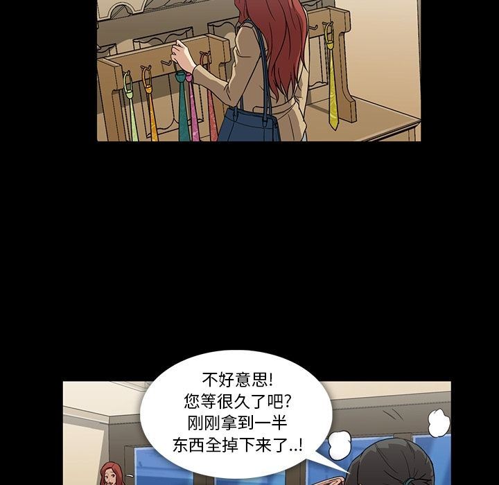 蜜毒  第4话 漫画图片12.jpg