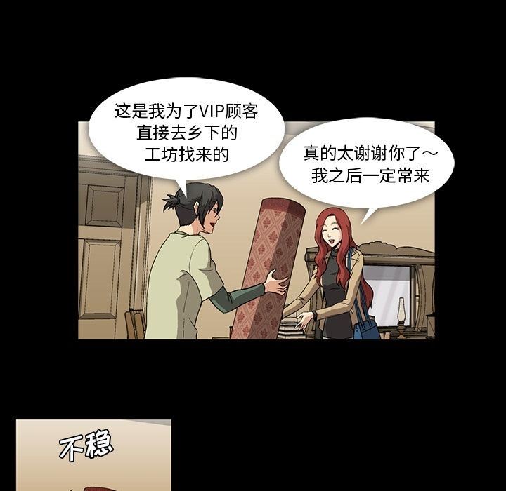 蜜毒  第4话 漫画图片15.jpg