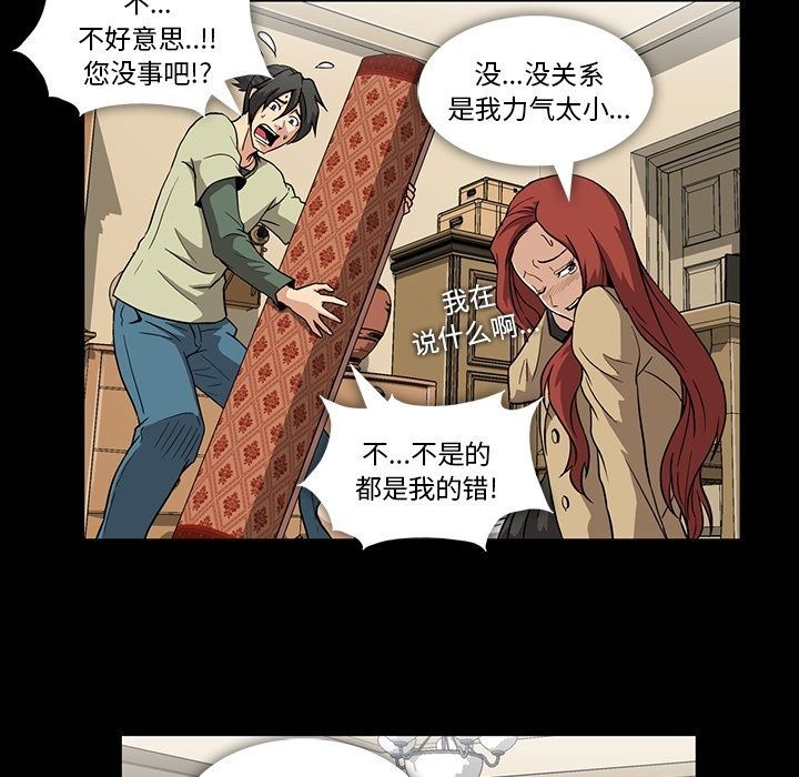 蜜毒  第4话 漫画图片22.jpg