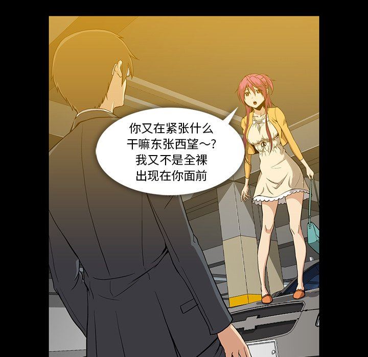 蜜毒  第41话 漫画图片10.jpg