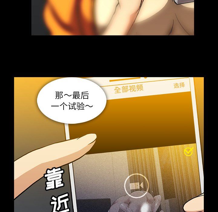 蜜毒  第41话 漫画图片37.jpg