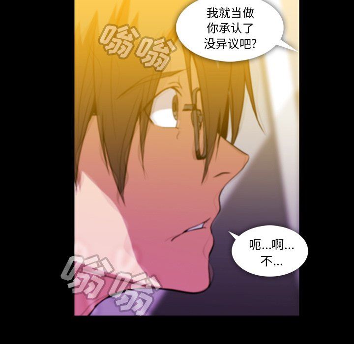 蜜毒  第43话 漫画图片38.jpg