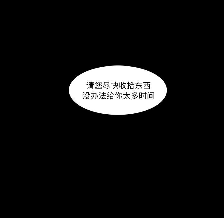 韩国污漫画 蜜毒 第43话 40