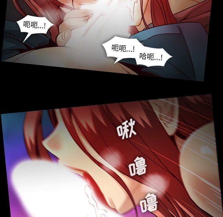 蜜毒  第43话 漫画图片55.jpg