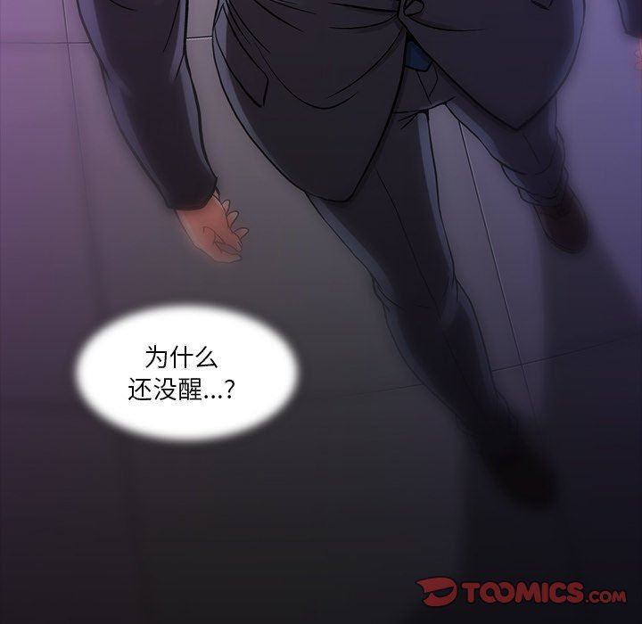 蜜毒  第43话 漫画图片87.jpg