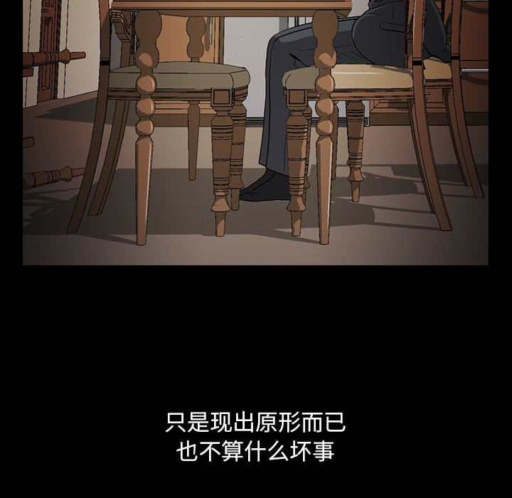 韩漫《蜜毒》第44話 全集在线阅读 43