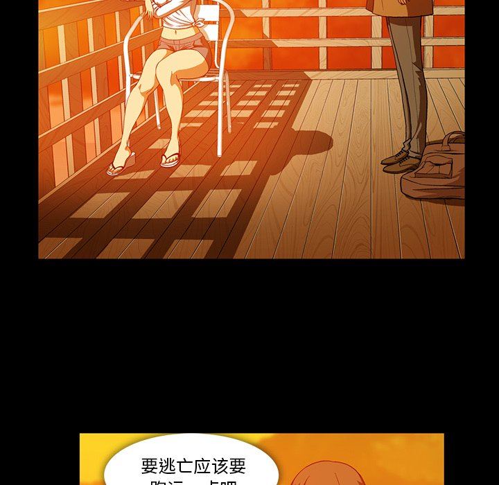 蜜毒  第44话 漫画图片87.jpg