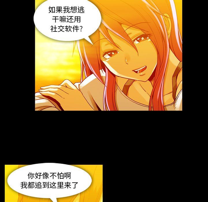 蜜毒  第44话 漫画图片89.jpg