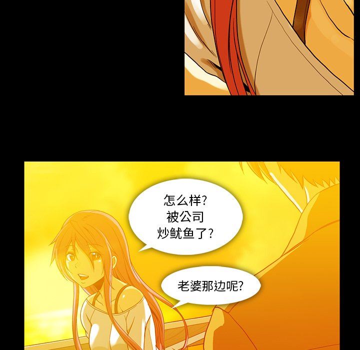 蜜毒  第44话 漫画图片91.jpg