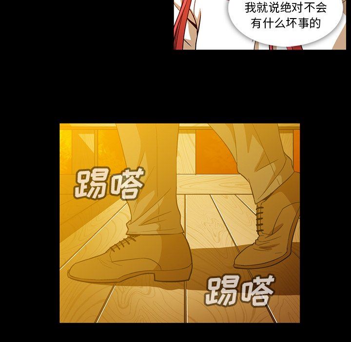 蜜毒  第44话 漫画图片96.jpg