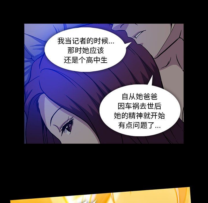 蜜毒  第44话 漫画图片119.jpg