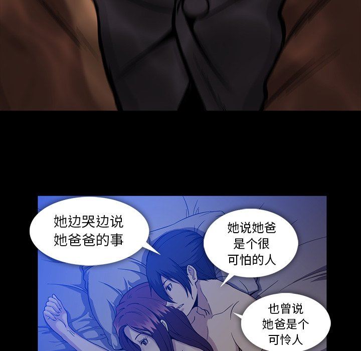 蜜毒  第44话 漫画图片123.jpg